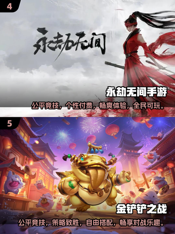 2025不烧钱网游排行🔥超好玩的五款游戏推荐！截图3