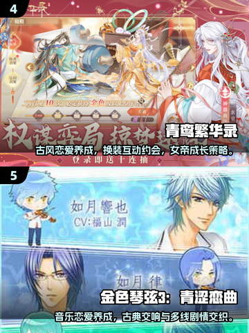 2025高人气恋爱养成游戏合集💥必玩推荐🎮截图3