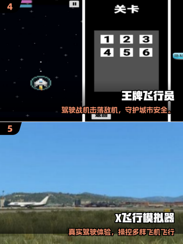 🔥2025最火直升机手游TOP榜🚁截图3