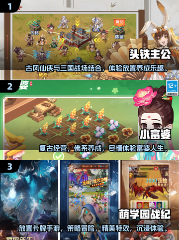 🔥2025手游合集来袭！新公测网游排行榜不容错过✨截图2