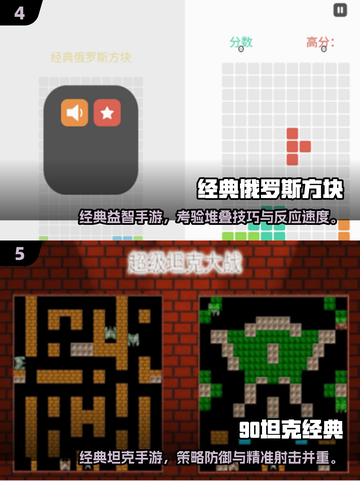 🎮免费老游戏合集！经典手游一键下载🔥截图3