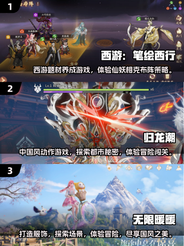 2025必玩🔥国风二次元手游排行榜🎉截图2