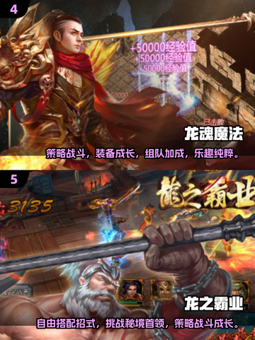 🔥2025传奇手游TOP榜💥经典热血回归！🎮截图3