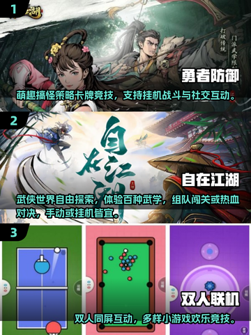 🔥2025最火宅家双人游戏合集！🎮截图2