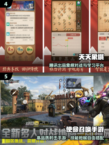 🔥2025最火腾讯手游TOP榜💥截图3