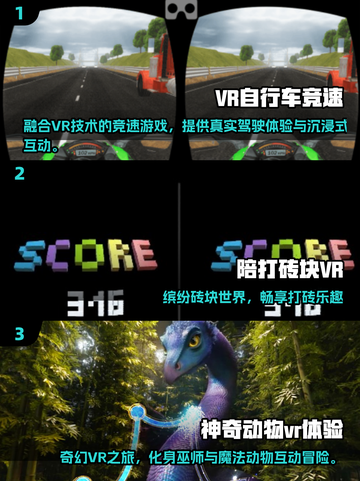 🔥2025最火手机VR游戏榜单🎮轻松玩转虚拟世界！截图2