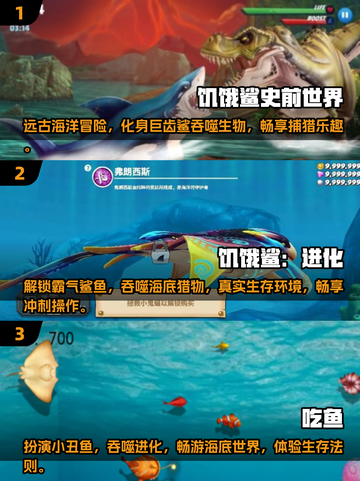 2025年最受欢迎🐟吃鱼小游戏排行榜前五🔥截图2