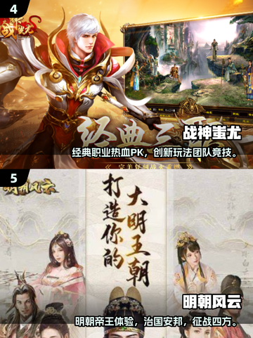 🔥2025热血战争手游TOP榜💥🔥截图3