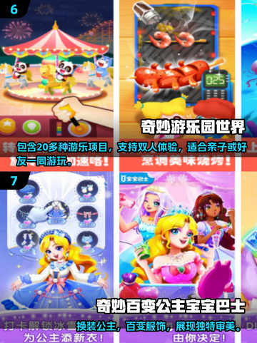 🔥1岁半宝宝最爱的7个早教游戏推荐！👶✨截图4