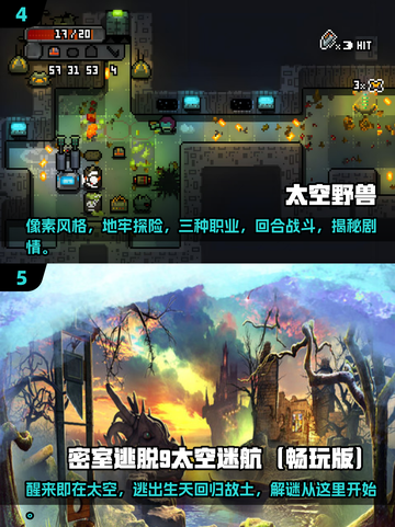 🔥2025超燃太空逃生游戏合集🚀玩到停不下来！截图3