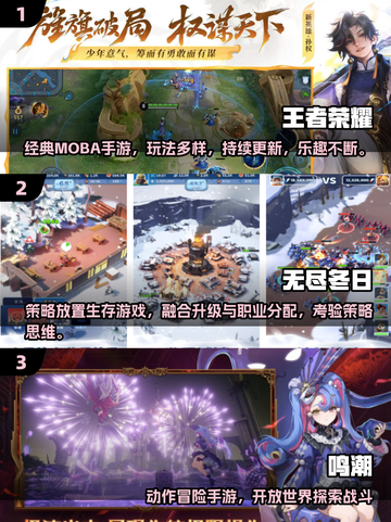 🔥2025手游流水Top10榜单曝光！🎮截图2