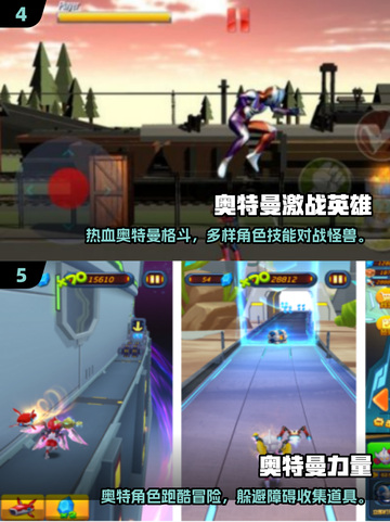 🔥2025奥特曼手游排行出炉！🎮必玩推荐截图3