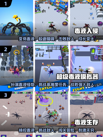 2025年超🔥毒液手游推荐Venom Games🎮截图2