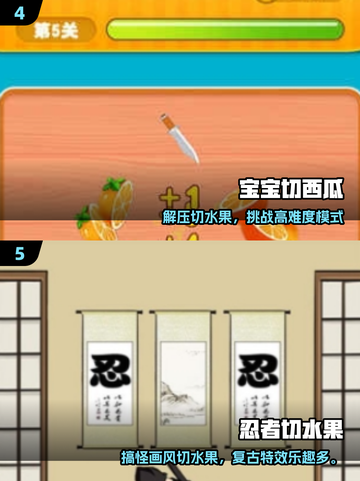 🔥2025超火西瓜小游戏TOP榜🍉必玩清单💥截图3