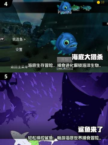 2025超火鱼吃鱼游戏推荐🔥这几种必玩！🐟🎮截图3