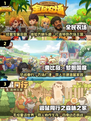 双人经营游戏合集🌟2025最🔥的都在这！截图2