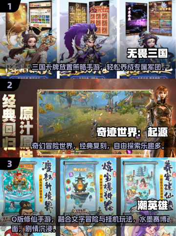 🔥2025最火免费手游推荐！试玩党必看💥🎮截图2