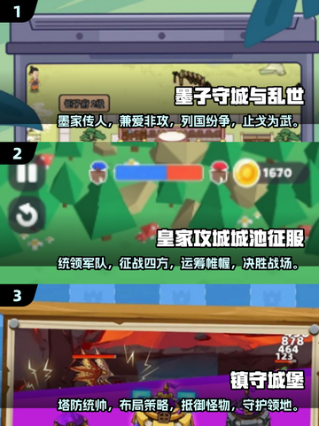 🔥2025热门守城游戏推荐！🎮截图2