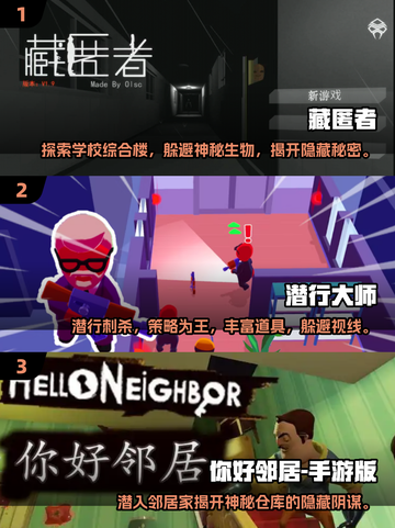 🔥2025必玩潜行类单机游戏🔥手游下载清单来啦！🎮截图2