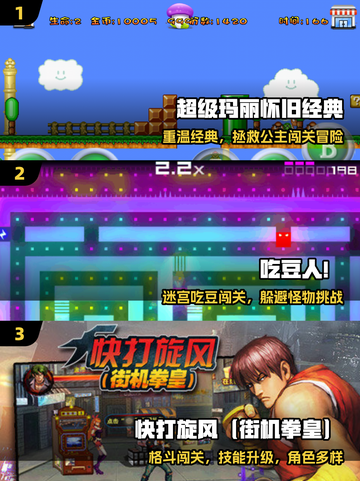 🎮80年代经典游戏大复活！2025最火手游来袭🔥截图2