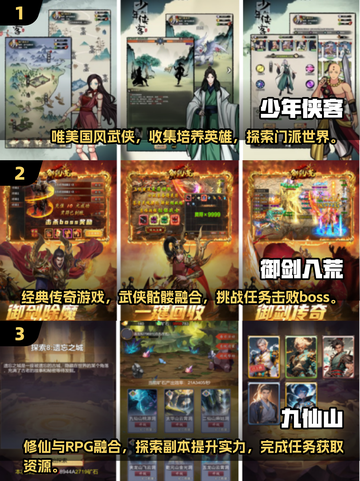 🔥2025必玩国产RPG手游下载指南✨截图2