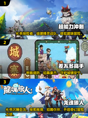 2025必玩手游🔥经典推荐来袭🎮截图2