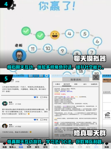 🔥2025最受欢迎聊天游戏合集，玩到停不下来！🎮截图3