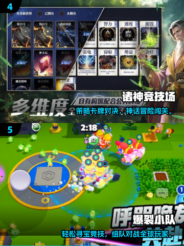 🔥2025超燃竞技手游大公开！🎮截图3
