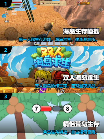 🏝2025荒岛求生游戏TOP榜🔥截图2