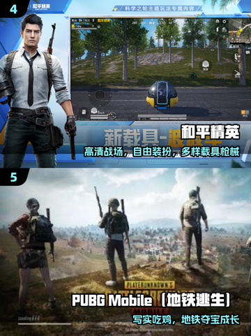 🔥2025印度吃鸡手游TOP榜💥截图3