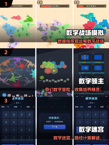 🔥2025最火数字手游TOP10榜单出炉！🎮截图2