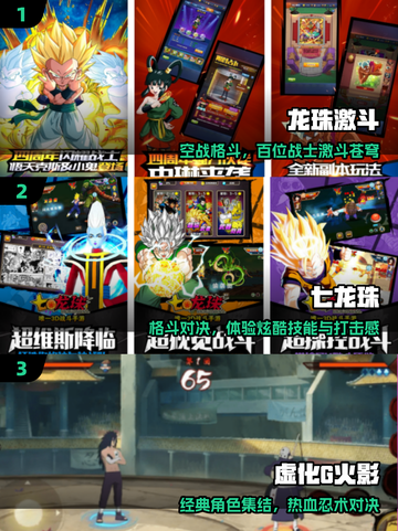 🔥2025必玩龙珠格斗手游💥截图2
