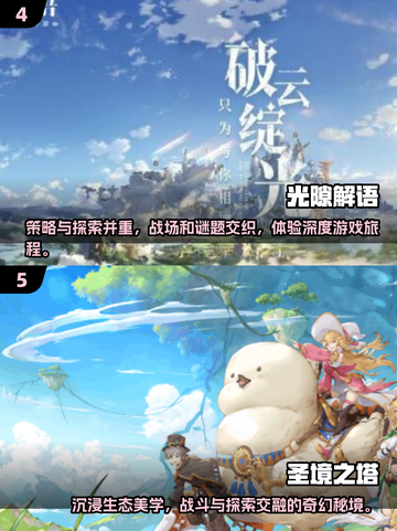 2025年手游女角色大爆料💥，下载必玩🔥截图3