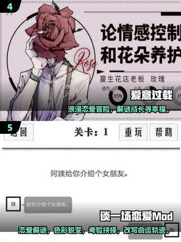 💘2025最甜约会游戏合集！玩到停不下来✨截图3