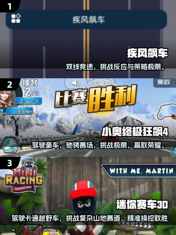 🔥2025必玩赛车游戏🔥九游精选汇总🎉截图2