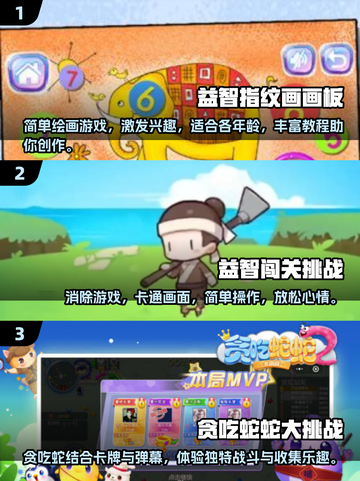 2025年适合12岁小孩玩的游戏合集💥🎮截图2