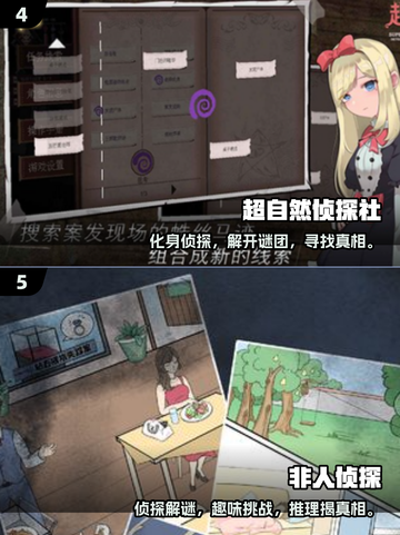 🔥2025最火探案游戏合集💥烧脑解谜全收录✨截图3