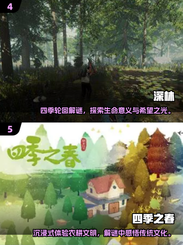 2025必玩！治愈系解谜游戏大合集✨截图3