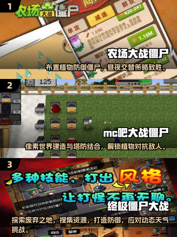 打僵尸游戏推荐🔥2025必玩清单좀截图2