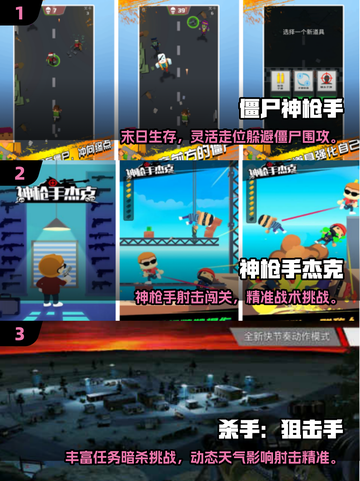 🔥2025最火单机枪战手游推荐！🎮💥截图2
