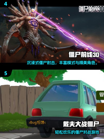 🔥2025爆款 zombie射击手游推荐来袭！💥截图3