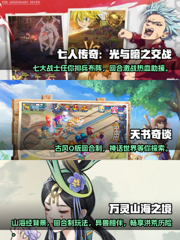 🔥2021最受欢迎回合制手游前五🔥截图2