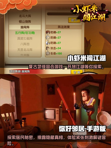 2023🔥热门开放世界手游排行榜✨截图3