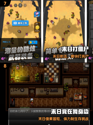 🔥2025最火末日手游TOP5来袭！💥截图4