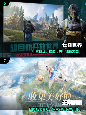 🎮2025必玩！超燃开放世界手游推荐🔥截图4