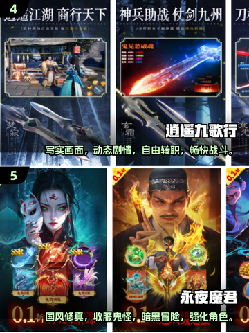 🔥仙侠手游装备爆不停！2025经典排行🌟截图3