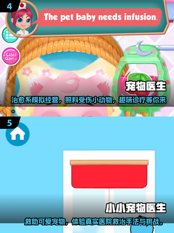 🐶2025超火宠物医生游戏推荐，玩到停不下来！🔥截图3