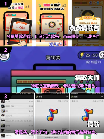 🔥2026最火猜歌游戏TOP榜🎵截图2