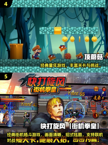 🔥80后单机游戏TOP榜！ nostalgia游戏大回顾🎮截图3