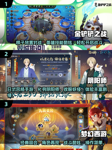 回合制游戏党看过来！🔥2025最有趣游戏排行榜✨截图2